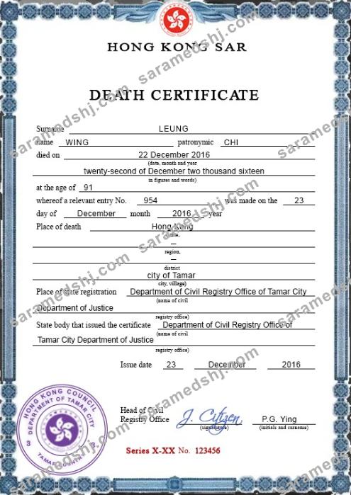Hong-Kong vital record death certificate PSD template